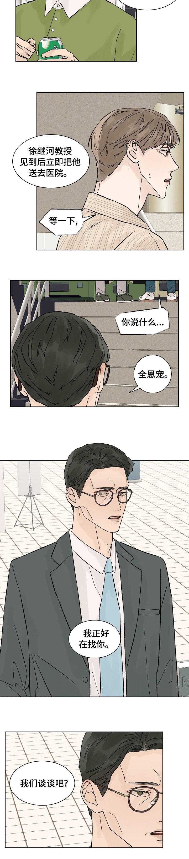 第63章：找你