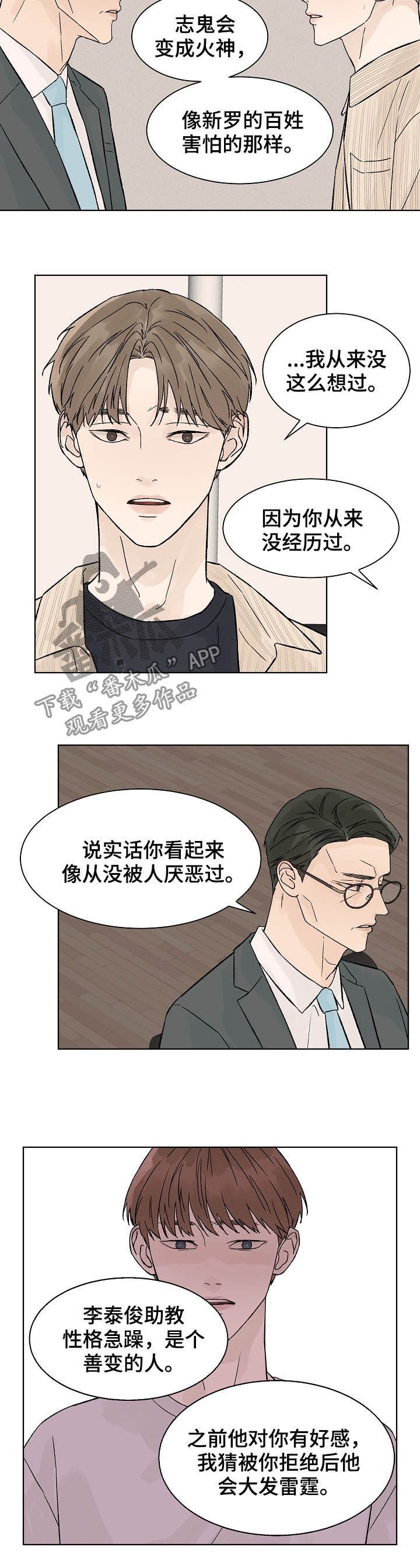 第64章：道歉