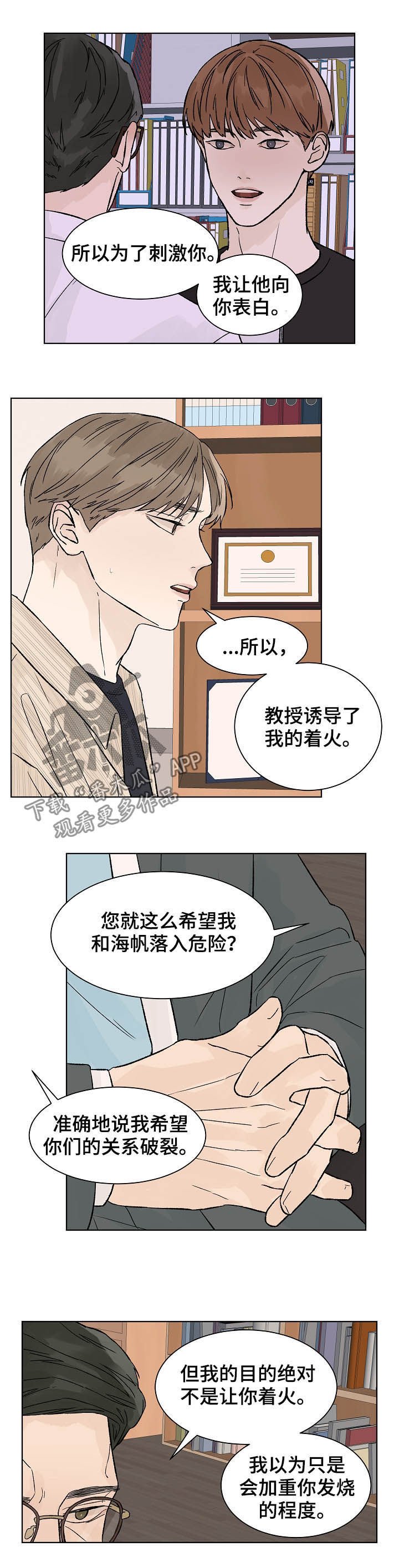 第64章：道歉