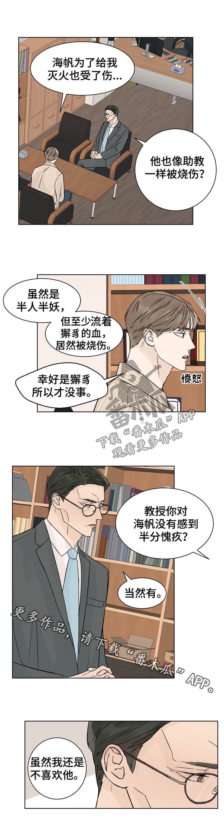 第64章：道歉
