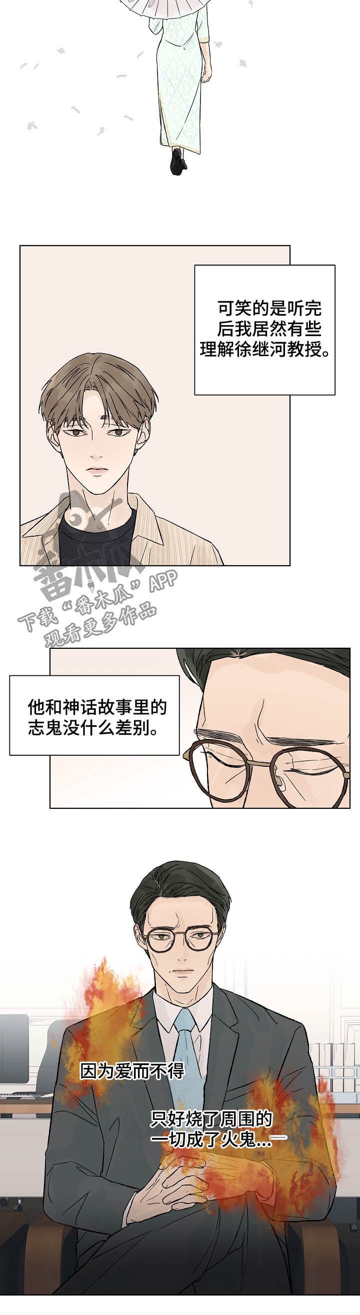 第65章：暂时分开
