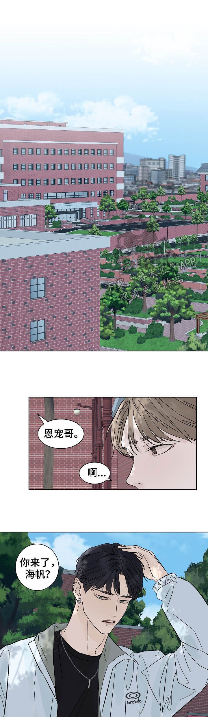 第65章：暂时分开