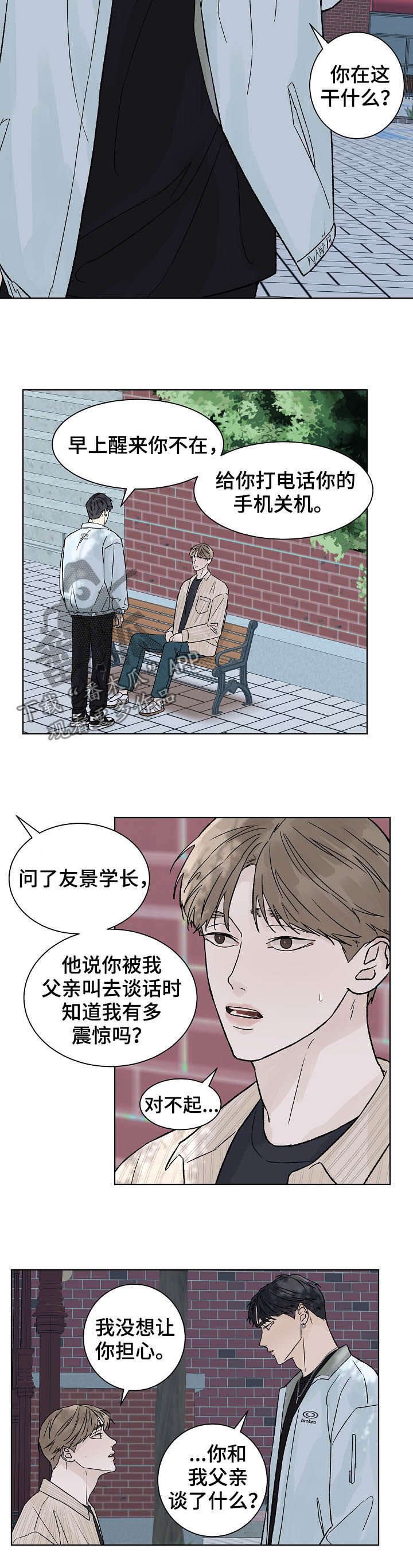 第65章：暂时分开