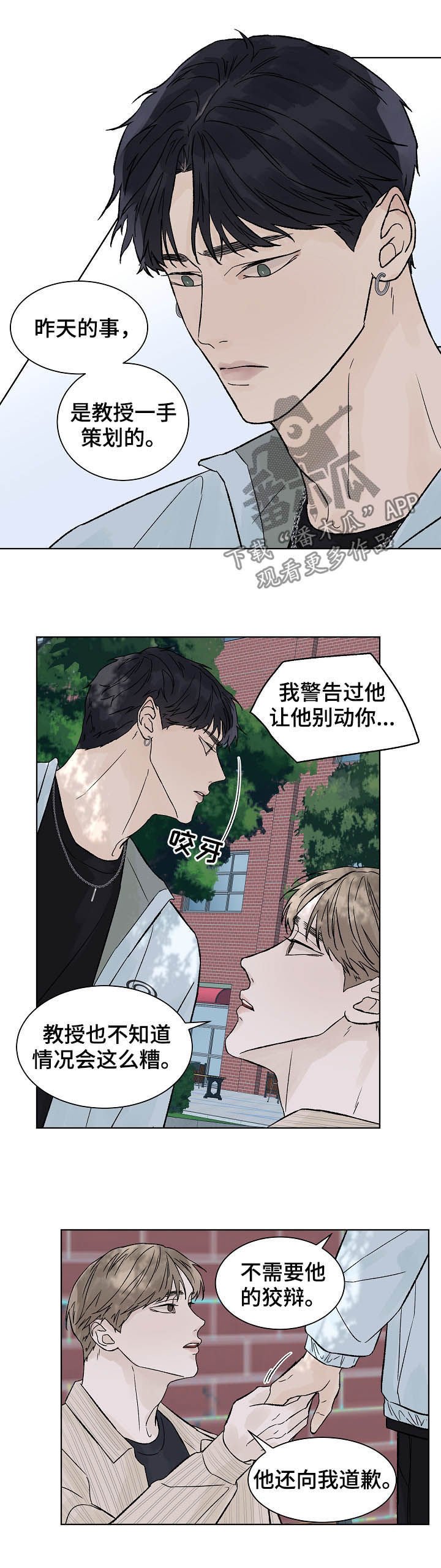 第65章：暂时分开
