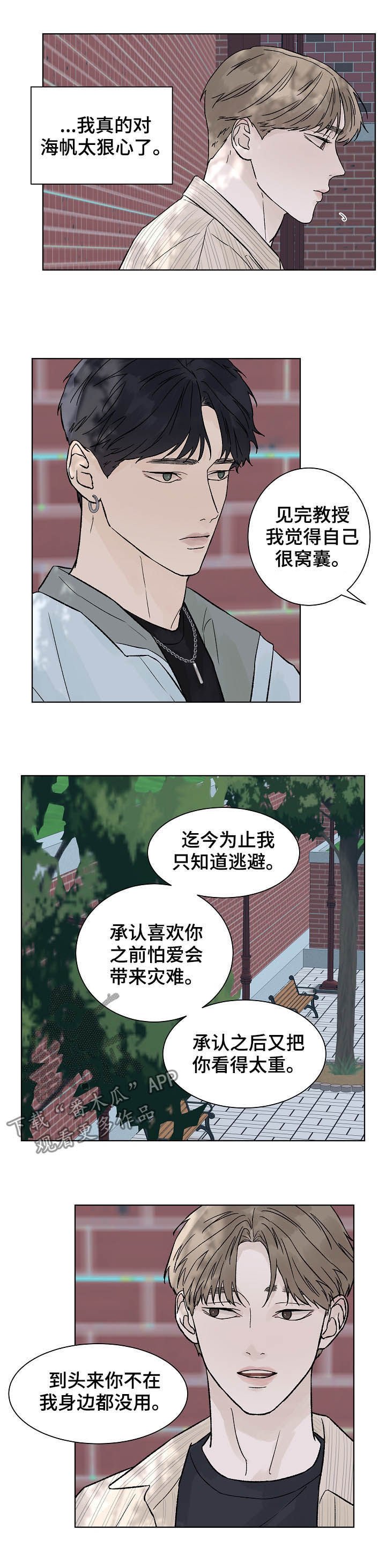 第65章：暂时分开