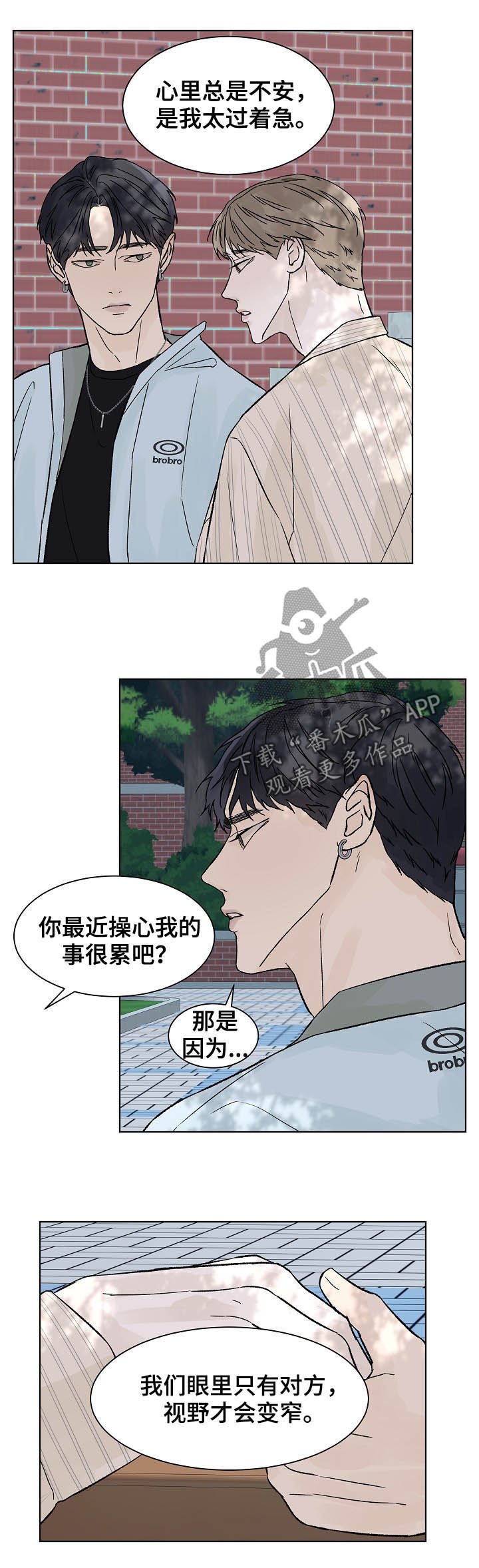 第65章：暂时分开