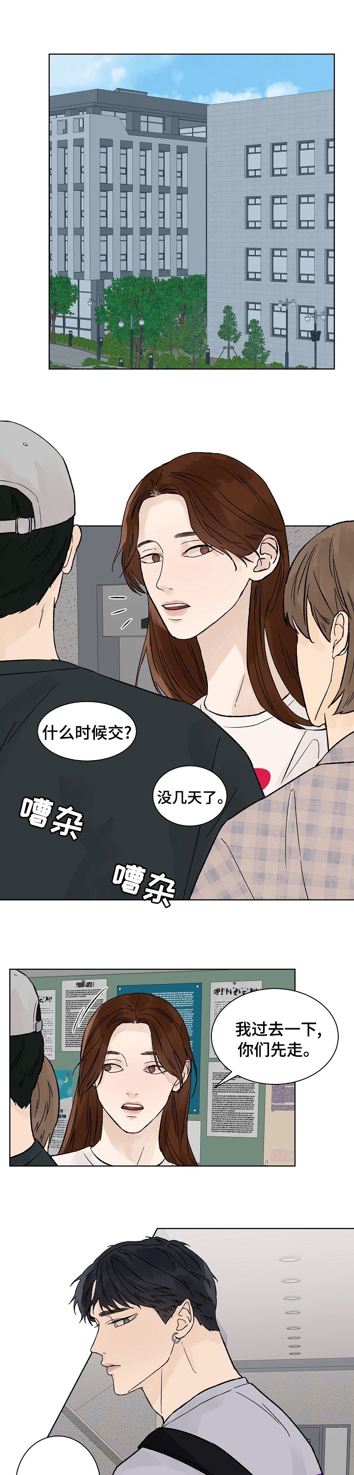第66章：生日