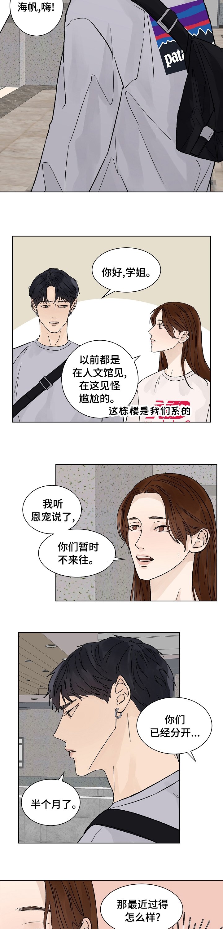 第66章：生日