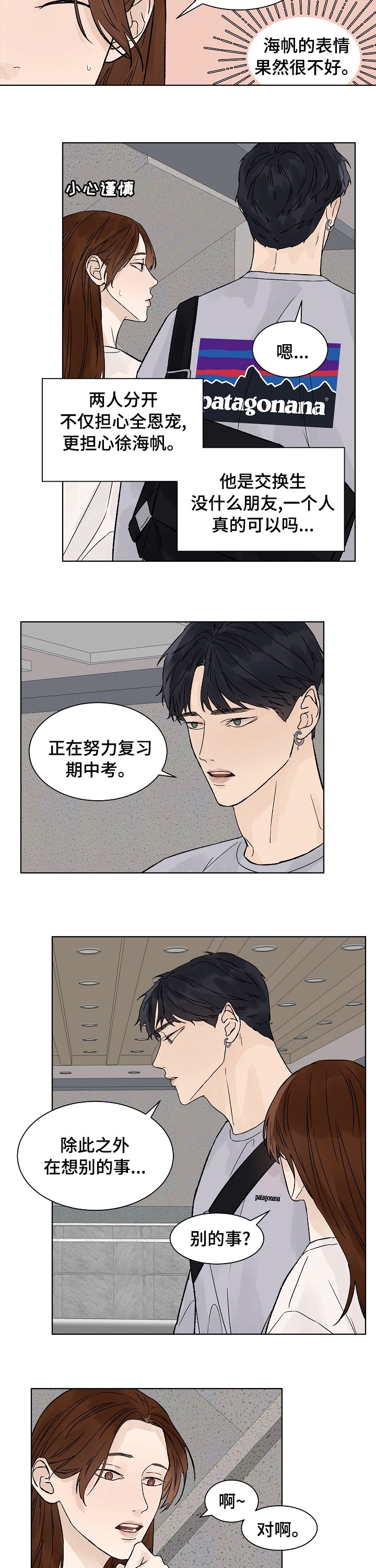 第66章：生日
