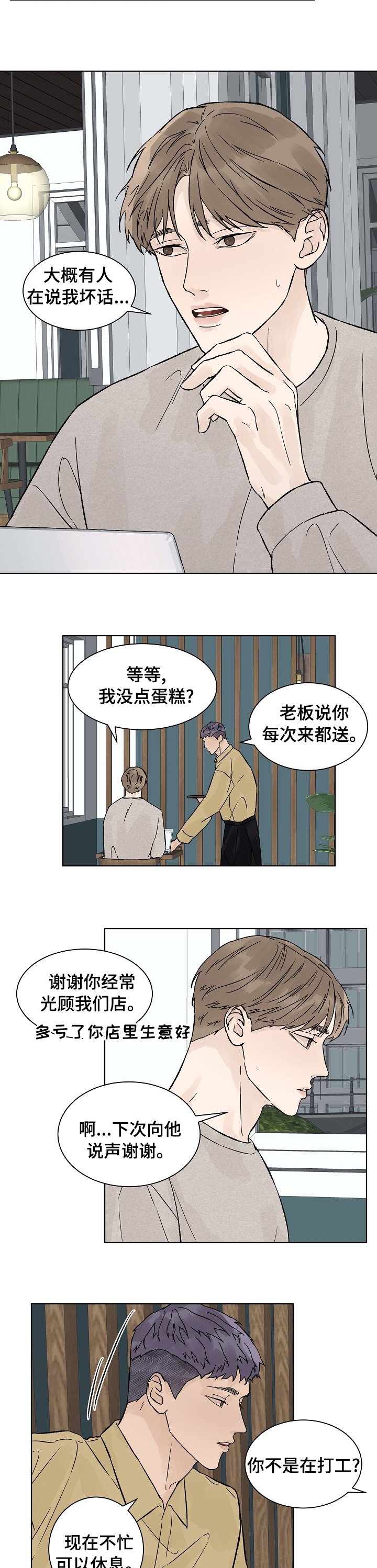 第66章：生日