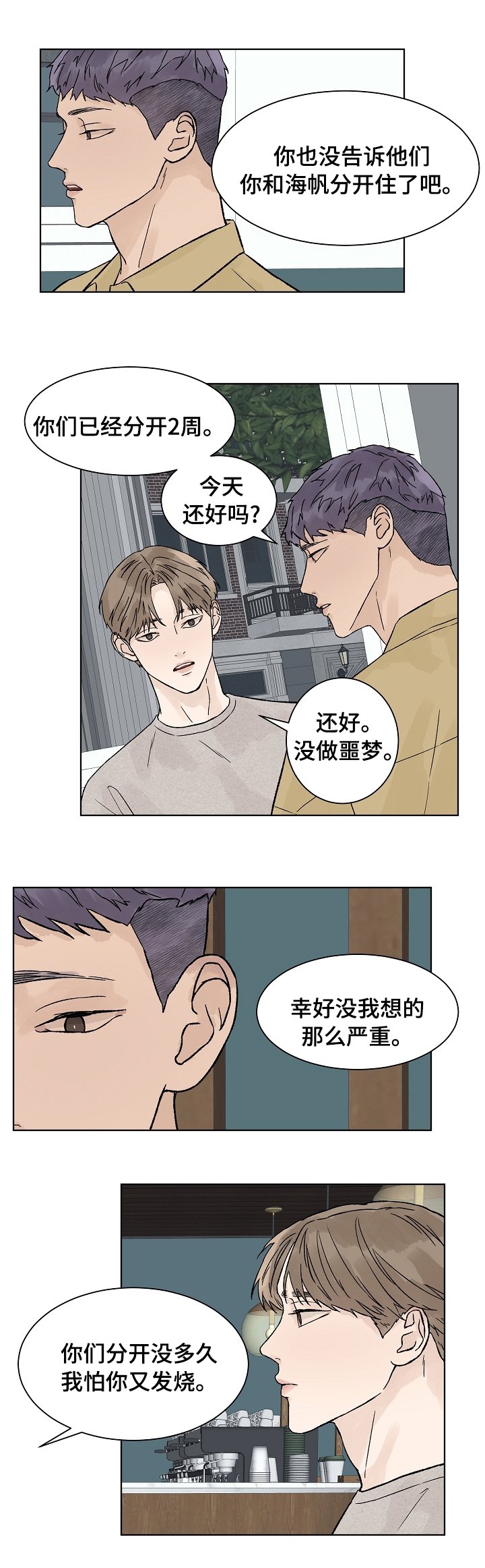 第67章：你来找我？