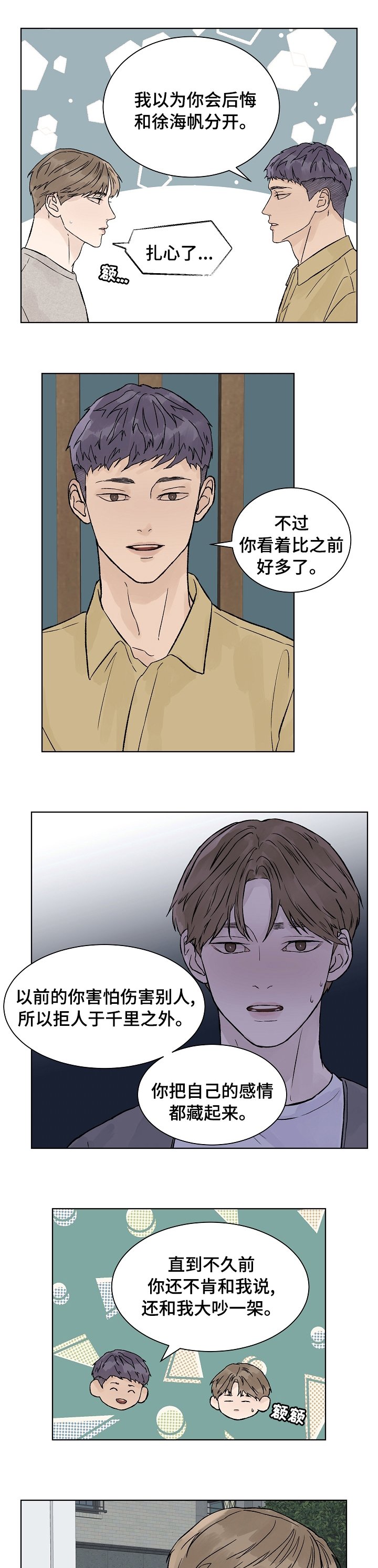 第67章：你来找我？