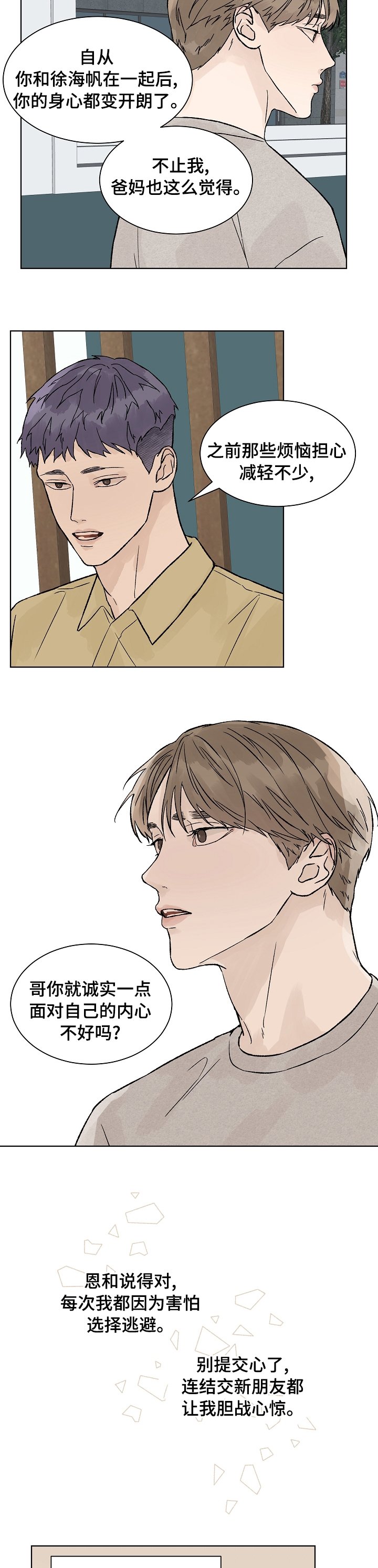 第67章：你来找我？