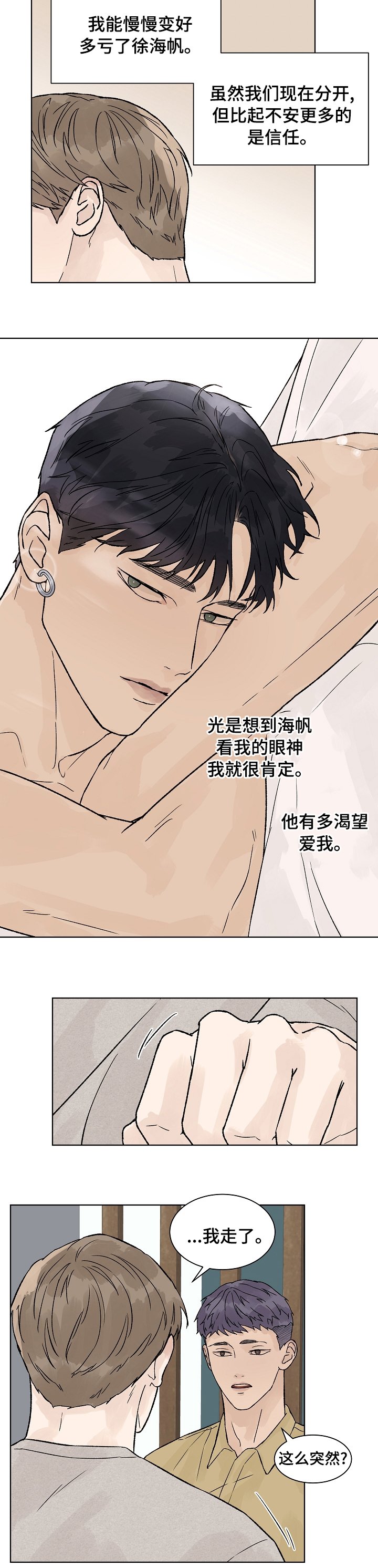 第67章：你来找我？