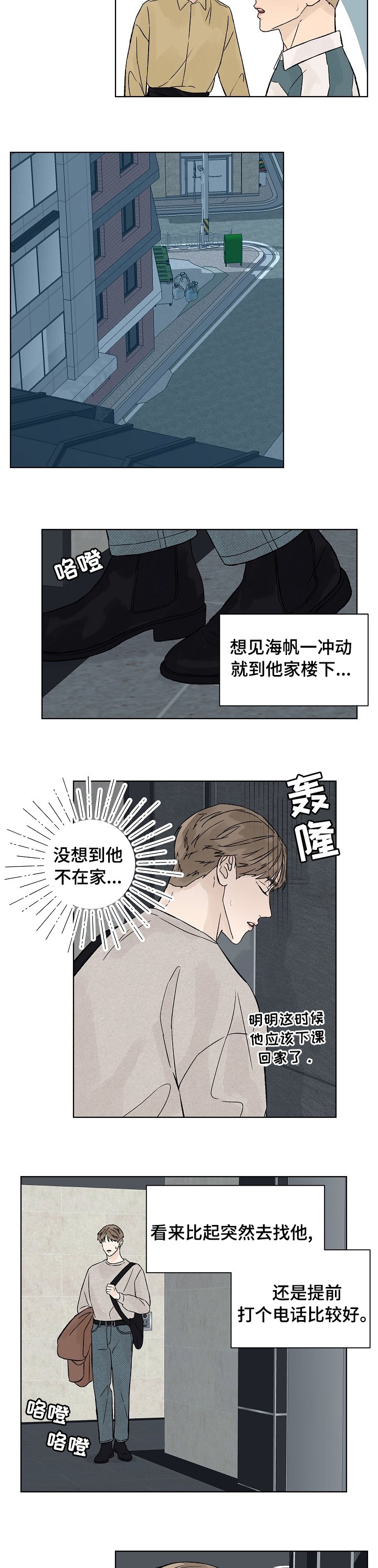 第67章：你来找我？