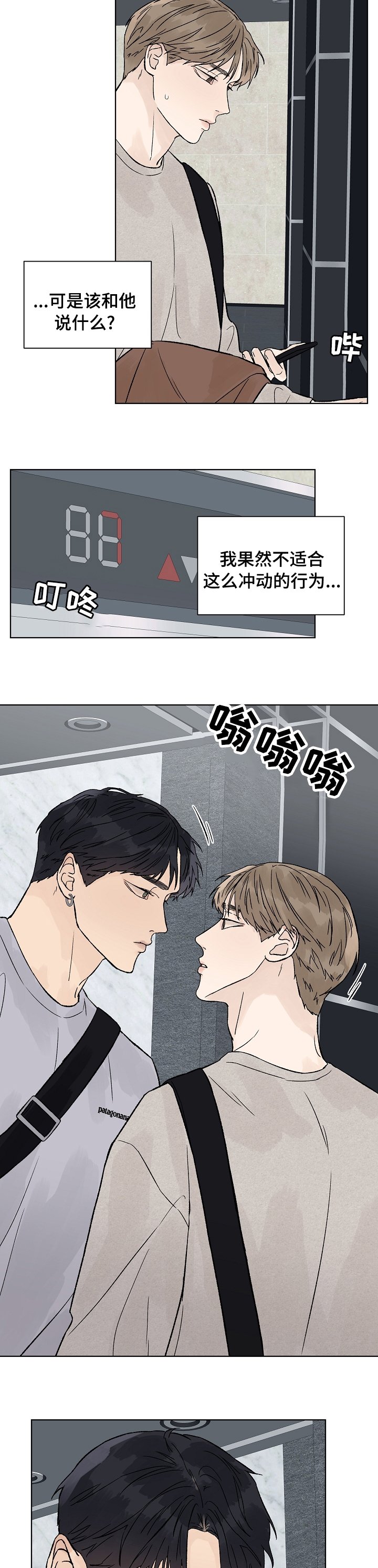 第67章：你来找我？