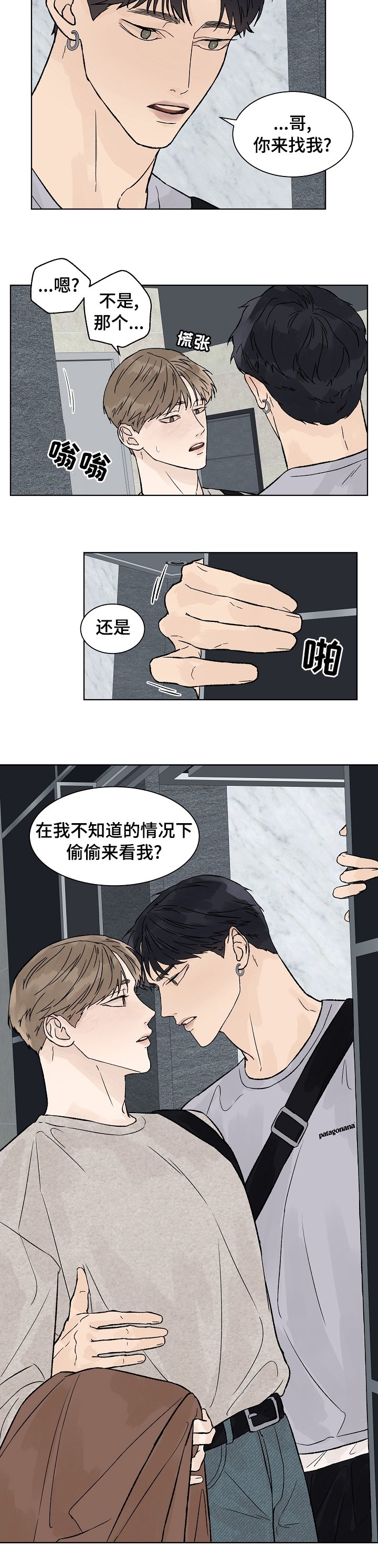 第67章：你来找我？