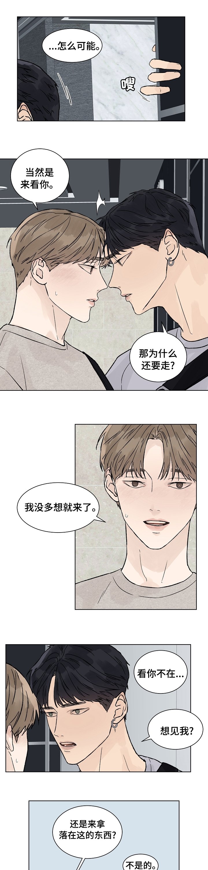 第68章：打扰