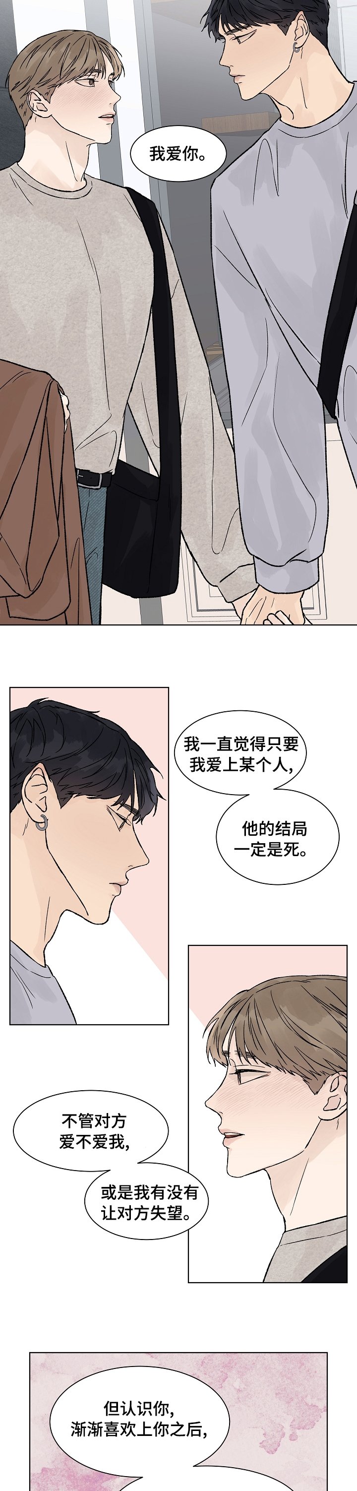 第68章：打扰