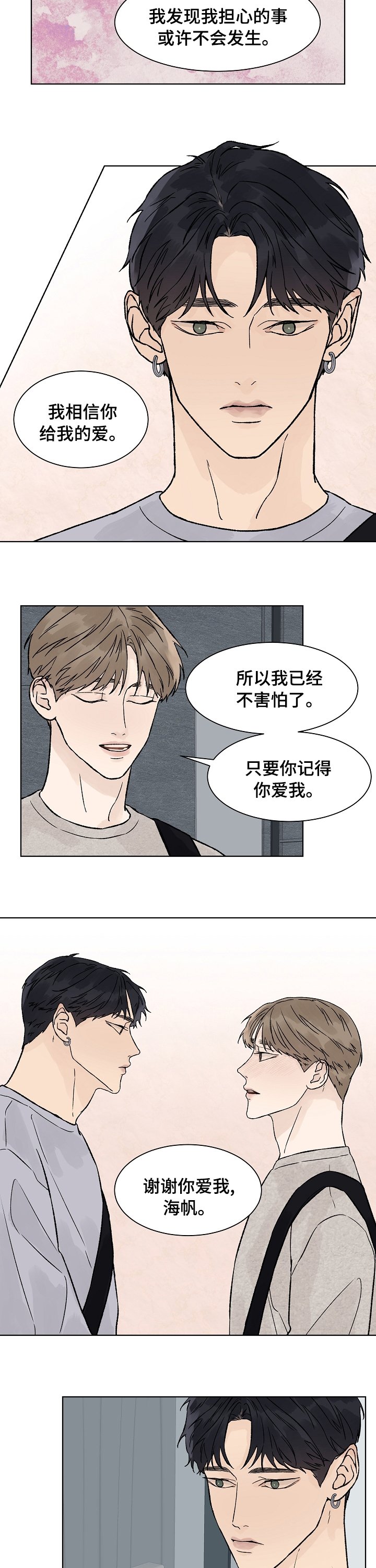 第68章：打扰