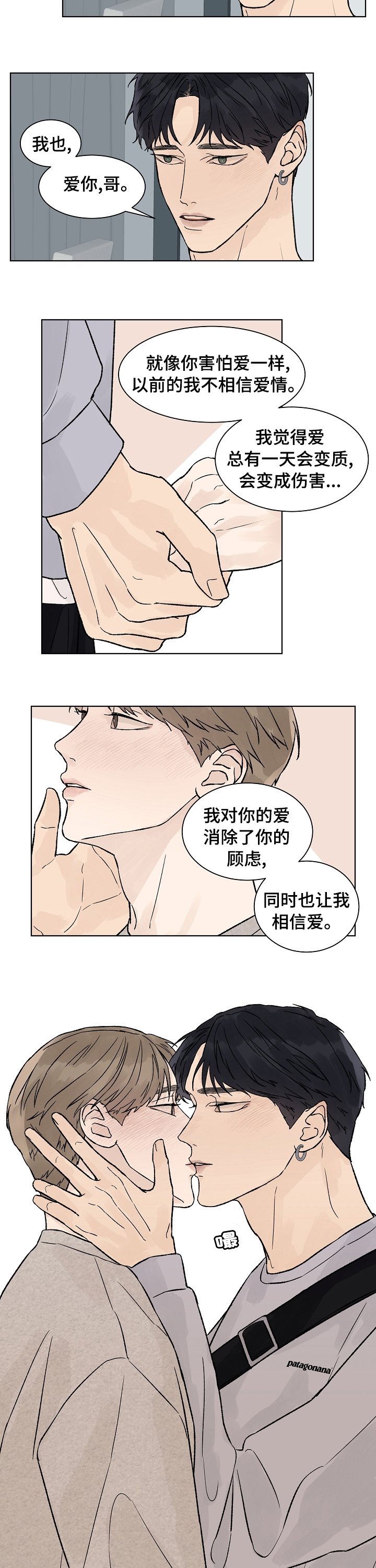 第68章：打扰