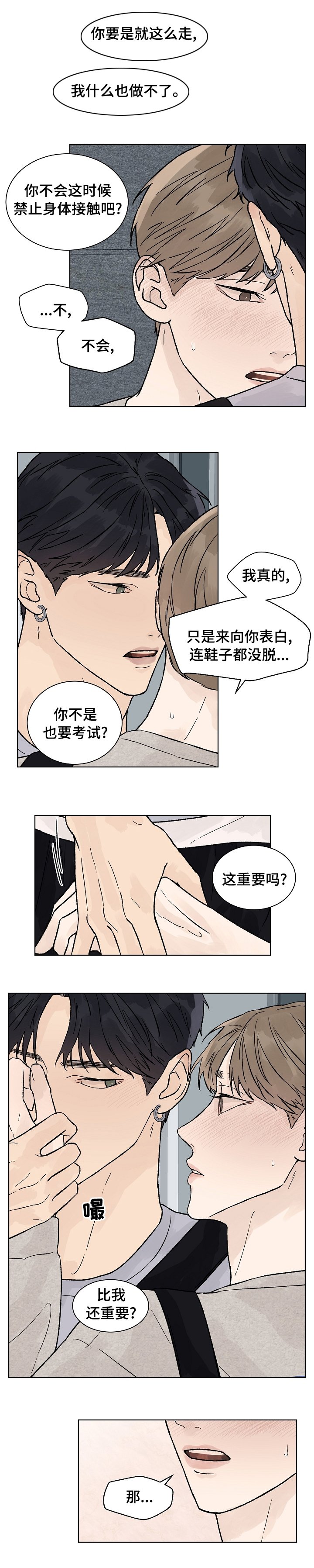 第69章：主导