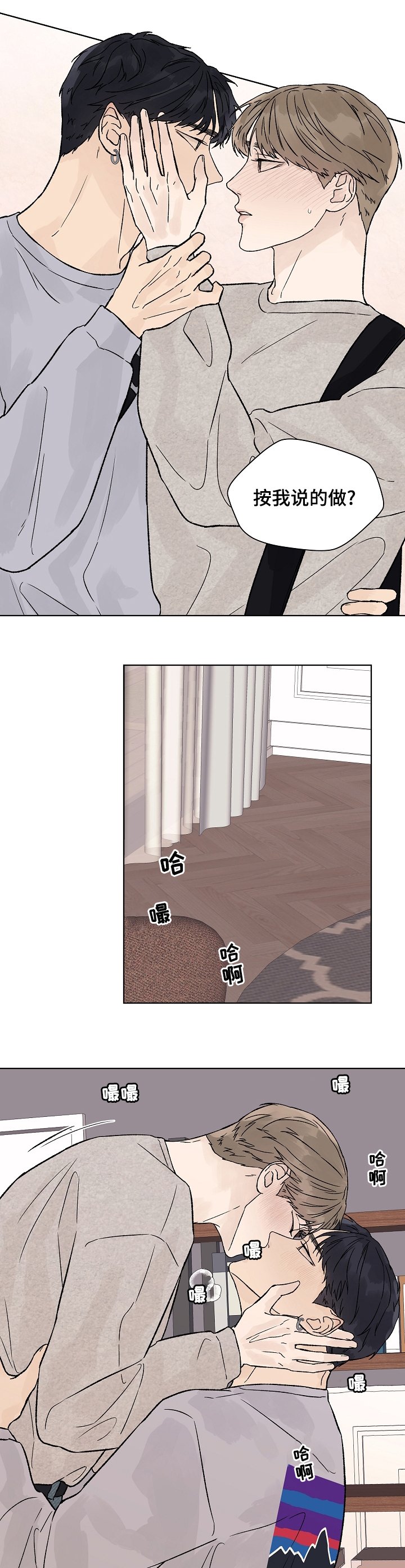 第69章：主导