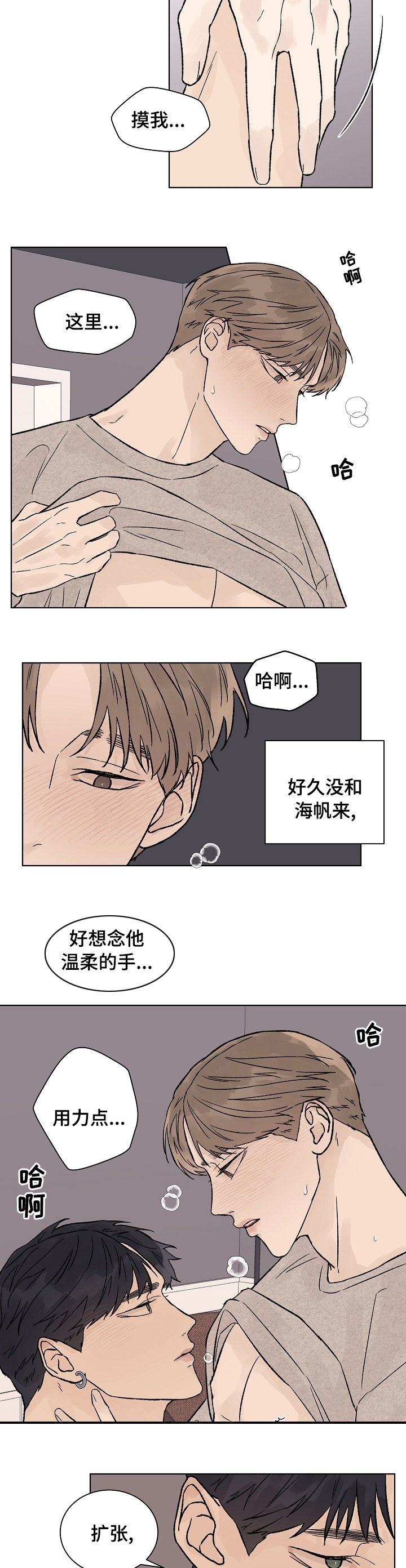 第69章：主导