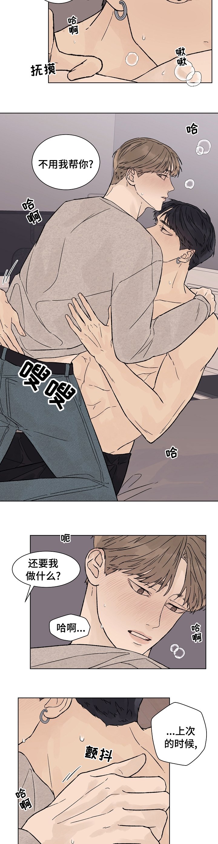 第69章：主导