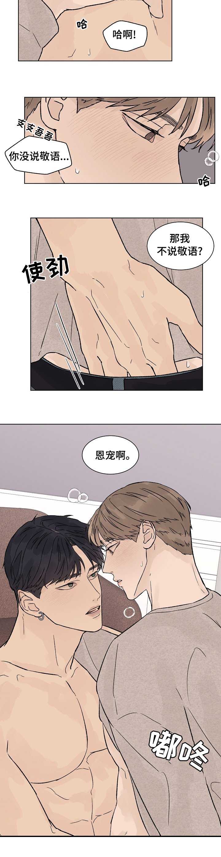 第69章：主导