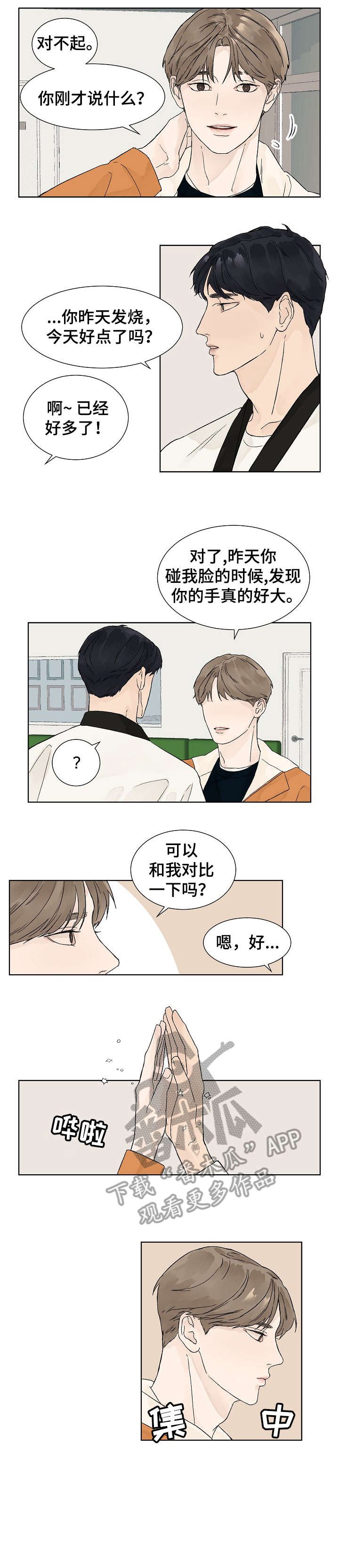 第7章：微妙