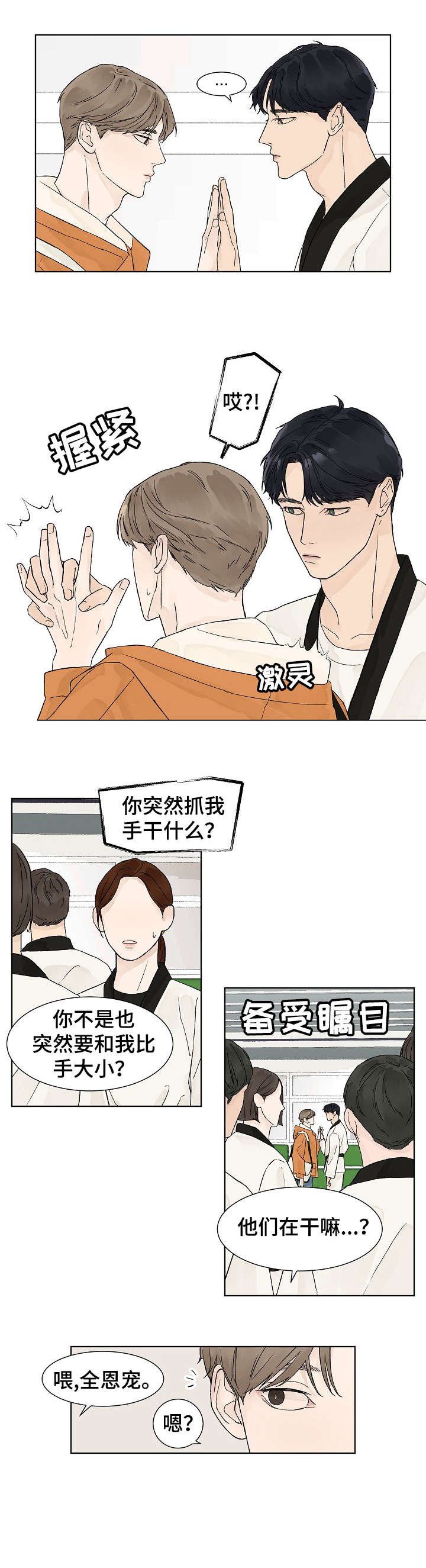 第7章：微妙