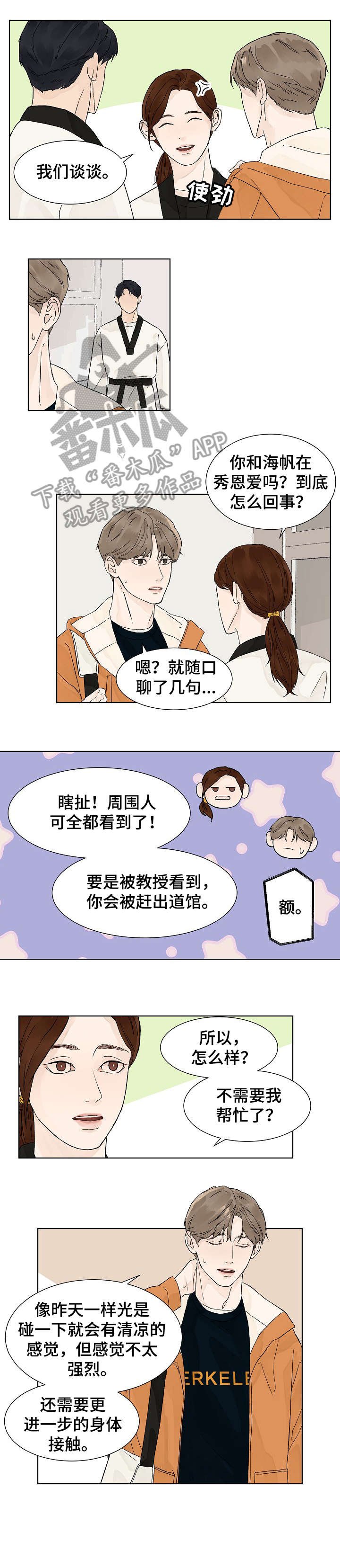 第7章：微妙