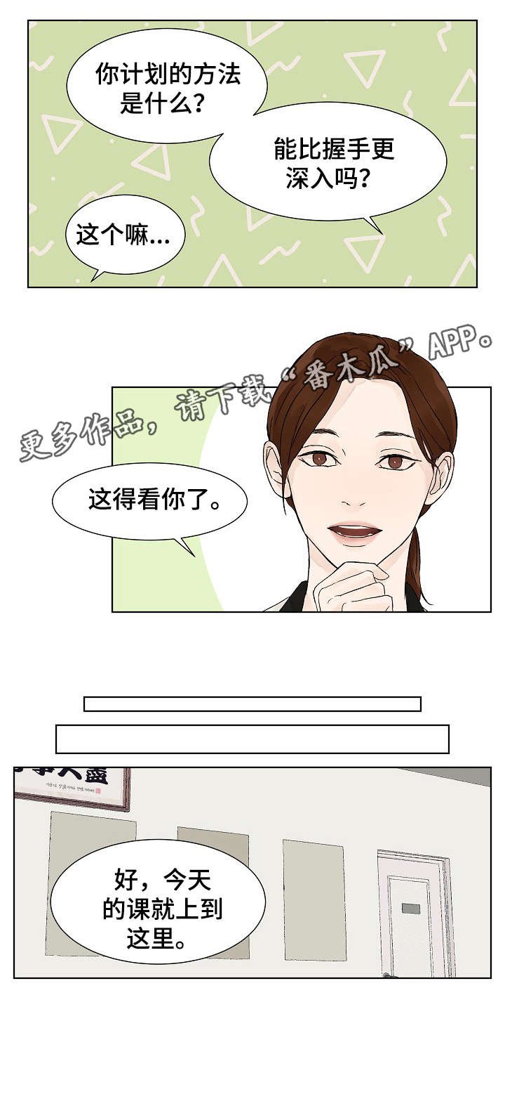 第7章：微妙