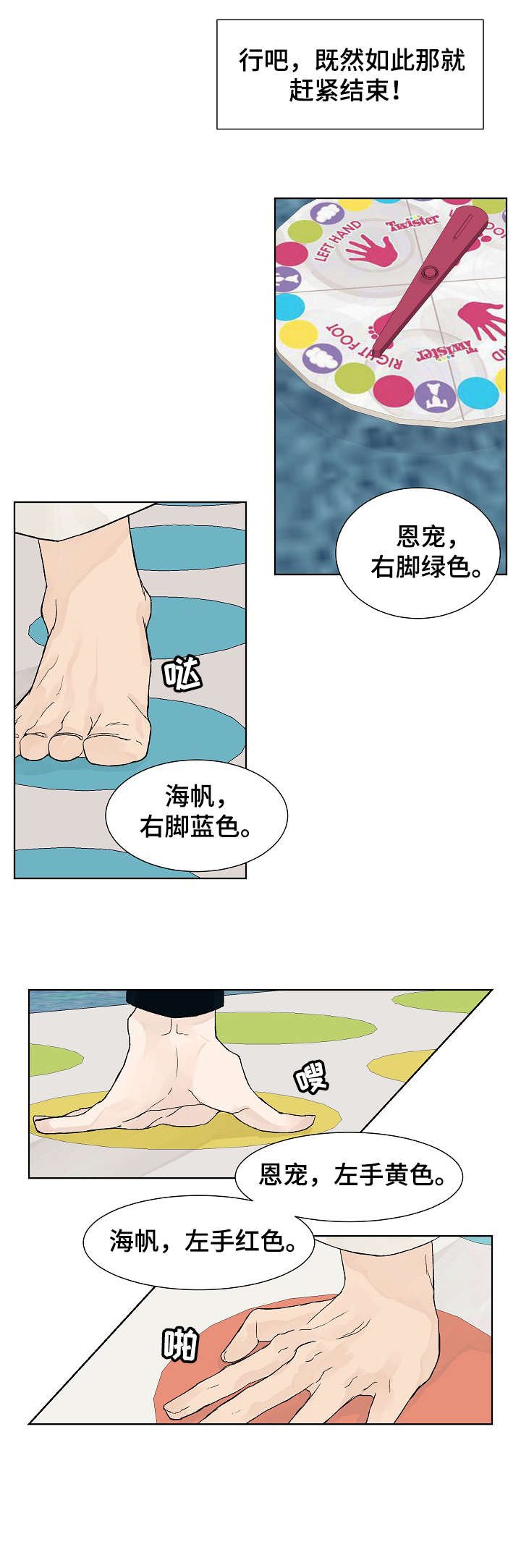第7章：微妙