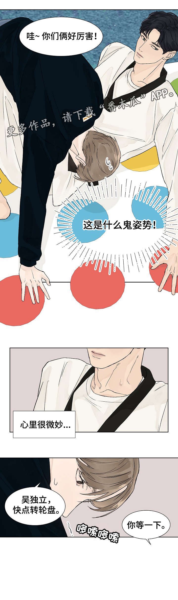第7章：微妙
