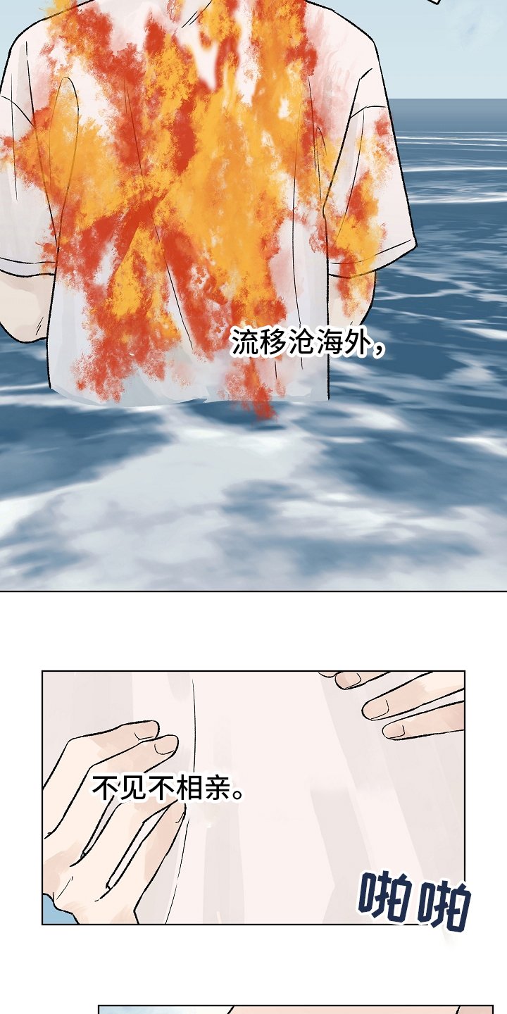 第70章：梦里的那片海
