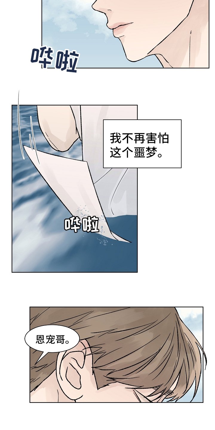 第70章：梦里的那片海