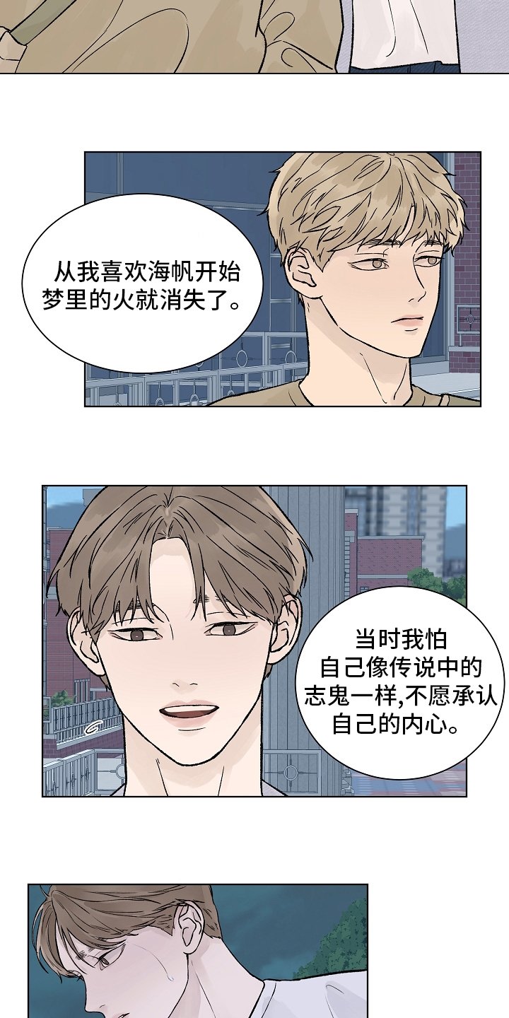 第70章：梦里的那片海