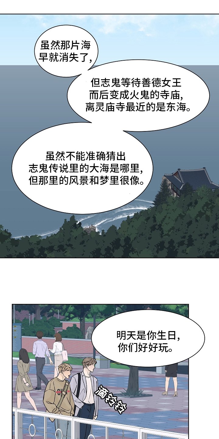 第70章：梦里的那片海