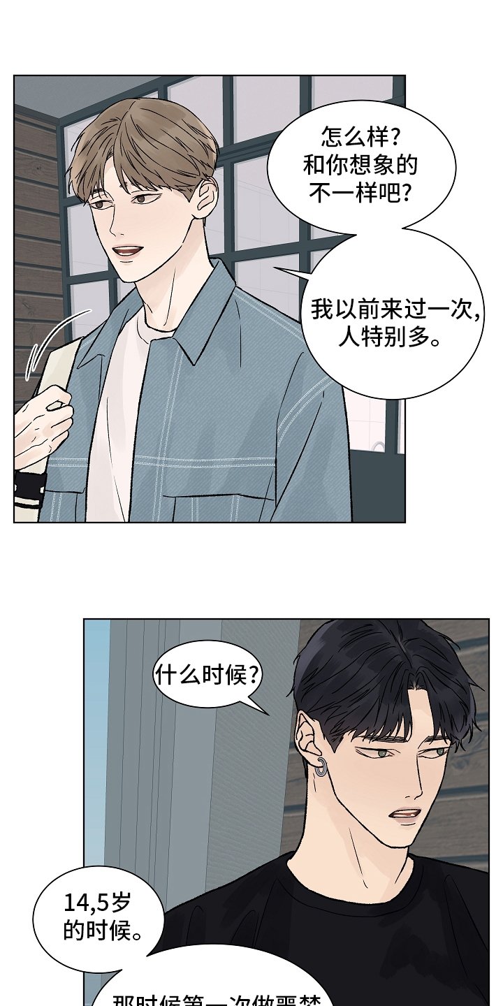 第71章：【第一季完结】成为你的幸福