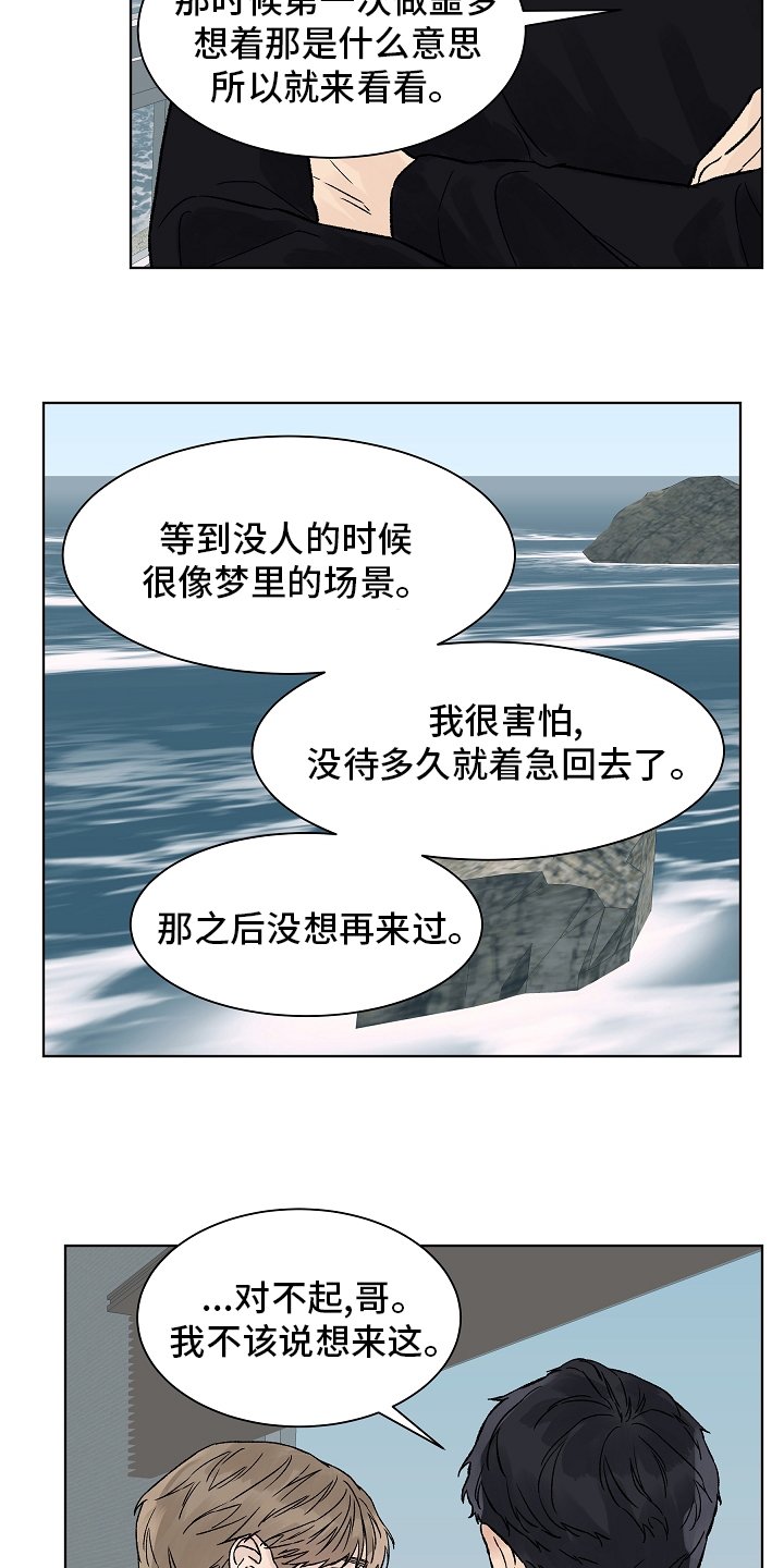 第71章：【第一季完结】成为你的幸福