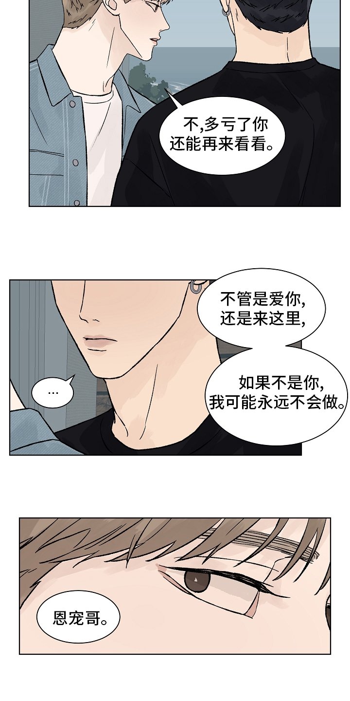 第71章：【第一季完结】成为你的幸福