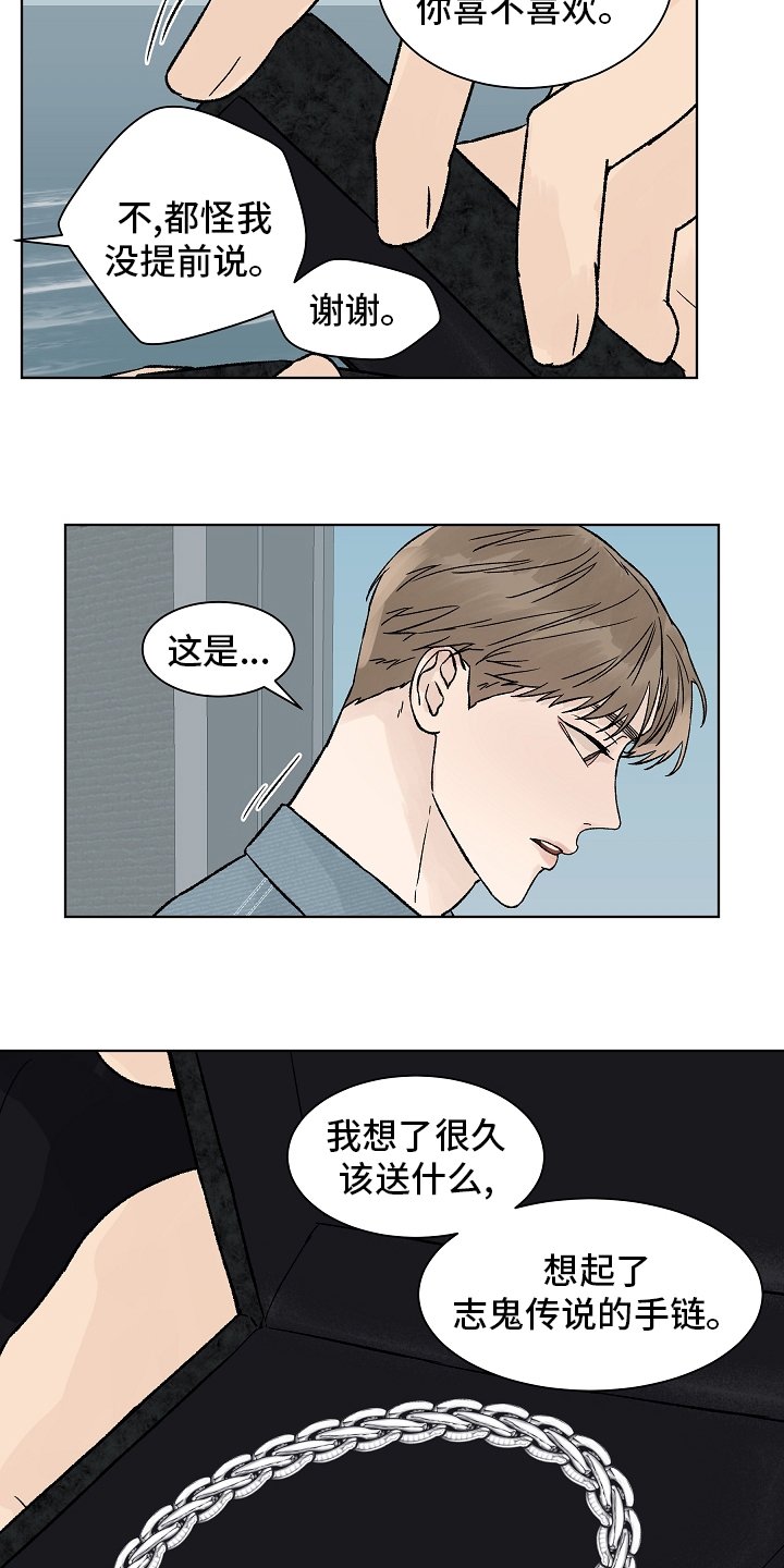 第71章：【第一季完结】成为你的幸福