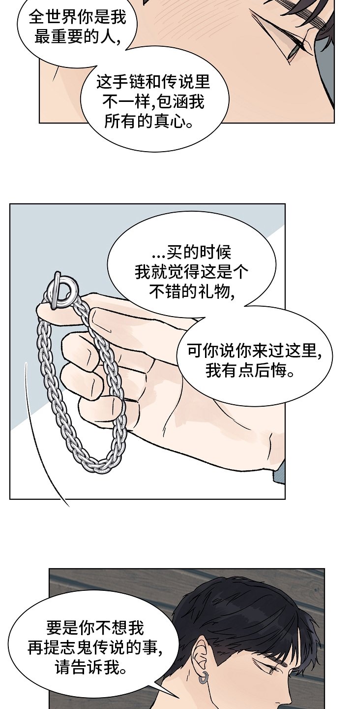 第71章：【第一季完结】成为你的幸福