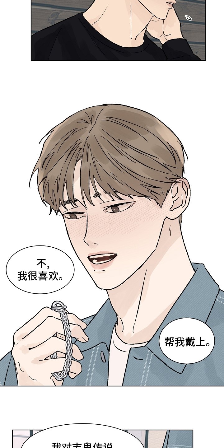 第71章：【第一季完结】成为你的幸福