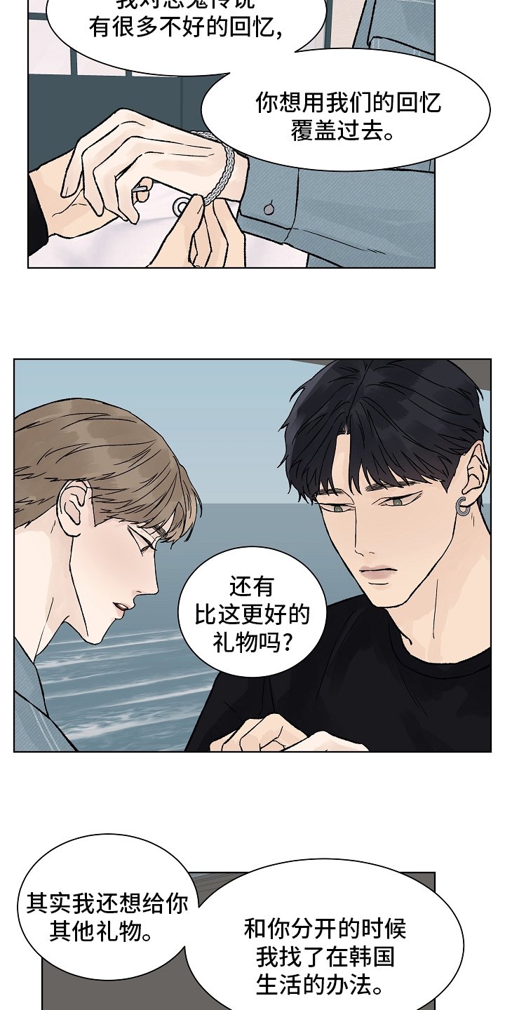 第71章：【第一季完结】成为你的幸福