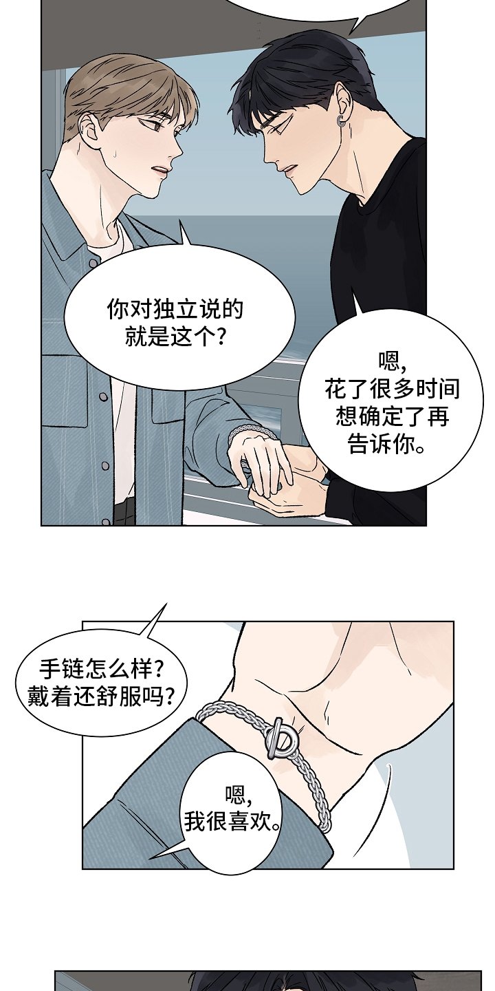第71章：【第一季完结】成为你的幸福