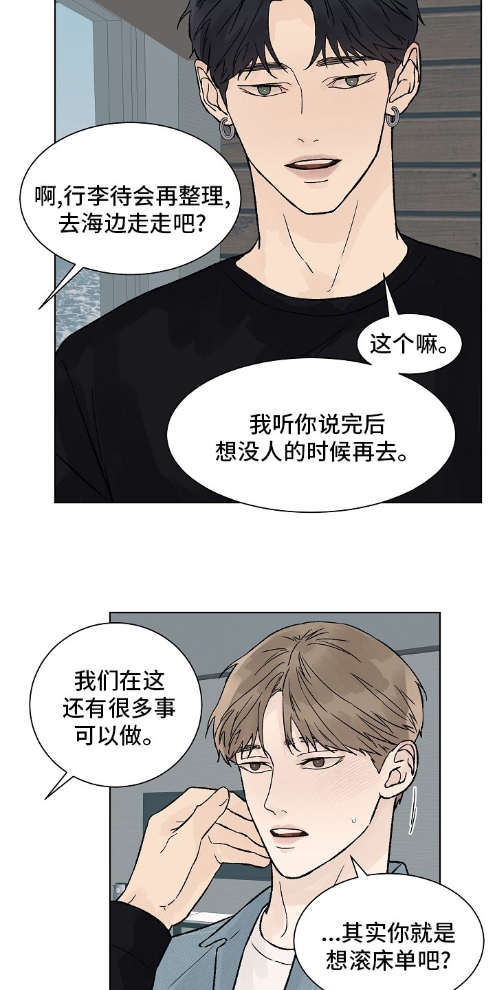 第71章：【第一季完结】成为你的幸福