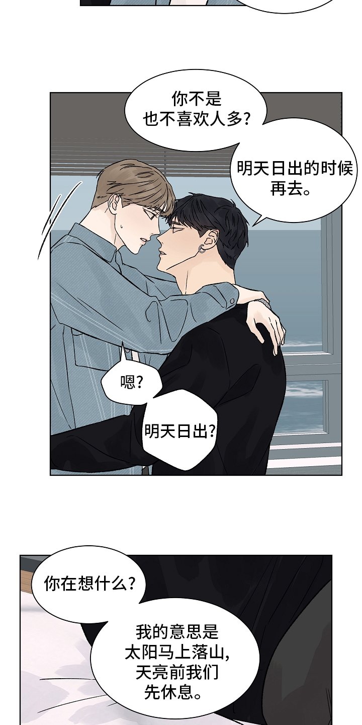 第71章：【第一季完结】成为你的幸福